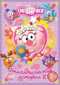 ���������. ������������� ������� 2 (2010, Original) DVDRip