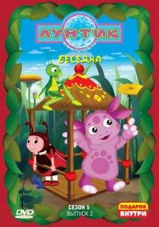 ������. 5 �����. 3 ������: ������� (2010, Original) DVDRip
