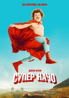 Суперначо / Nacho Libre (2006, Dub) BDRip Суперначо / Nacho Libre (2006, Dub) BDRip