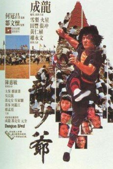 Лорд Дракон / Lord Dragon / Long xiao ye (1982, MVO) SCReener Лорд Дракон / Lord Dragon / Long xiao ye (1982, MVO) SCReener