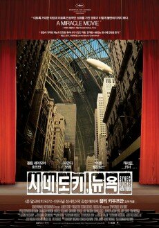 Нью-Йорк, Нью-Йорк (2008) Нью-Йорк, Нью-Йорк (2008)