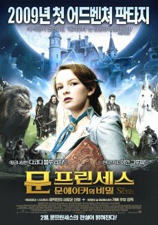 Тайна Мунакра (2008) Тайна Мунакра (2008)
