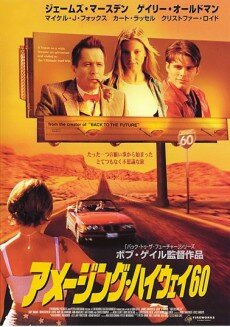 Трасса 60 (2002) Трасса 60 (2002)