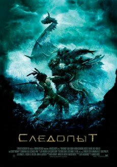 Следопыт (2007) Следопыт (2007)