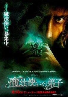 Ученик чародея (2010) Ученик чародея (2010)