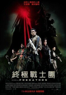 Хищники (2010) Хищники (2010)