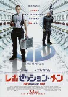 Потрошители (2010) Потрошители (2010)