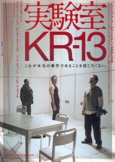 Комната смерти (2008) Комната смерти (2008)