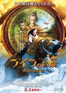 Золотой Компас (2007) Золотой Компас (2007)