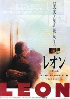 Леон (1994) Леон (1994)