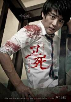 Звонок смерти 2 (2010) Звонок смерти 2 (2010)