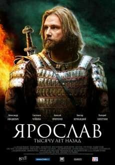 Ярослав. Тысячу лет назад (2010) - трейлер Ярослав. Тысячу лет назад (2010) - трейлер