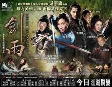Власть убийц (2010) Власть убийц (2010)