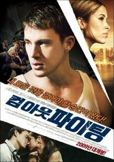 Бой без правил (2009) Бой без правил (2009)