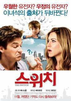 Больше, чем друг (2010) Больше, чем друг (2010)