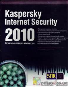 Kaspersky Internet Security 2011 (11.0.1.400ru), Kaspersky CRYSTAL (9.0.0.199ru), Kaspersky Internet Security 2010 (9.0.0.736ru),   2010 (9.0.0.736ru) [SERVER/DESKTOP]