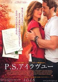 P.S. Я люблю тебя (2007) P.S. Я люблю тебя (2007)