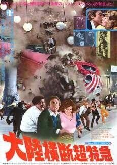 Серебряная стрела (1976) Серебряная стрела (1976)
