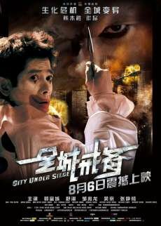 Город в осаде (2010) Город в осаде (2010)
