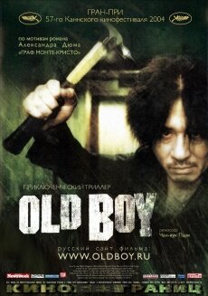 Трилогия Мести: Сочувствие господину Месть / Олдбой / Госпожа Месть (2002,2003,2005) Трилогия Мести: Сочувствие господину Месть / Олдбой / Госпожа Месть (2002,2003,2005)