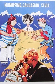Кавказская пленница, или новые приключения Шурика (1967) Кавказская пленница, или новые приключения Шурика (1967)