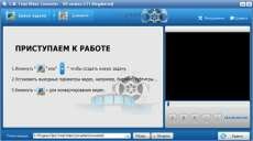 Total Video Converter HD 3.71 Eng & Rus + Portable Total Video Converter HD 3.71 Eng (Updated: 13.08.2010)