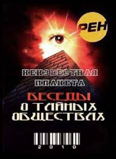 ����������� �������: ������ � ������ ��������� (2010) 