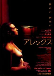 Необратимость (2002) Необратимость (2002)