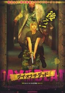 День мертвых (2008) День мертвых (2008)