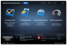 Advanced SystemCare PRO 5.0.0.158 x86+x64 (2011, MULTILANG +RUS) Advanced SystemCare PRO 5.0.0.158 x86+x64 (2011, MULTILANG +RUS)