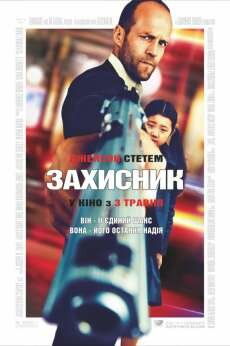 �������� (2012) - �������