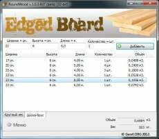 RoundWood v.1.0.3.937 (2012)