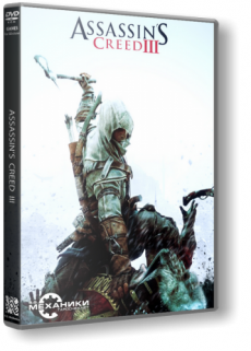 Assassin’s Creed 3 (2012) PC | Rip от R.G. Механики Assassin’s Creed 3 (2012) PC | Rip от R.G. Механики