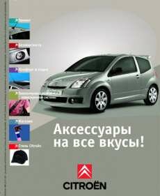 Citroen C2 -  (2005) PDF