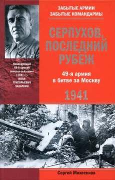   - .  . 49-     . 1941 (2011) PDF