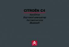 Citroen C4 - NaviDrive,  , , Bluetooth (2005) PDF