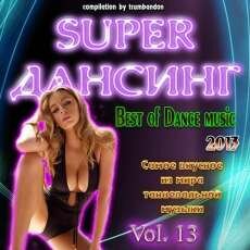 VA - Super  Vol.13 (2013)