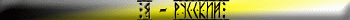 Юзербар (userbar)